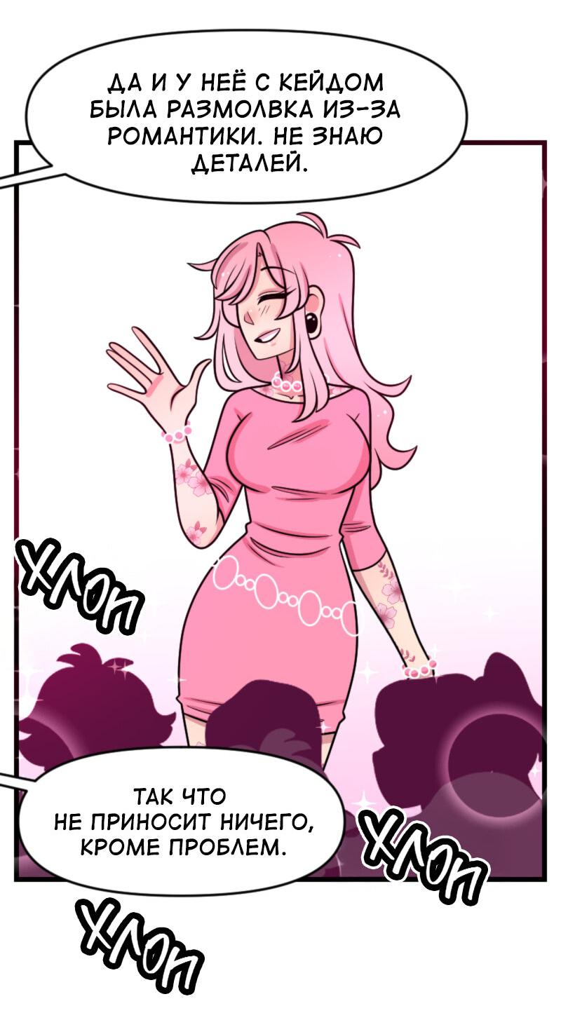 Манга Приземлённые - Глава 238 Страница 13