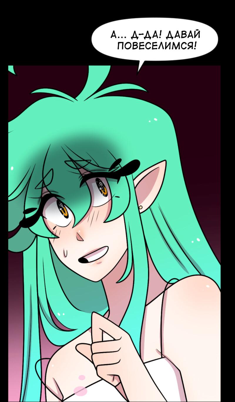 Манга Приземлённые - Глава 238 Страница 39