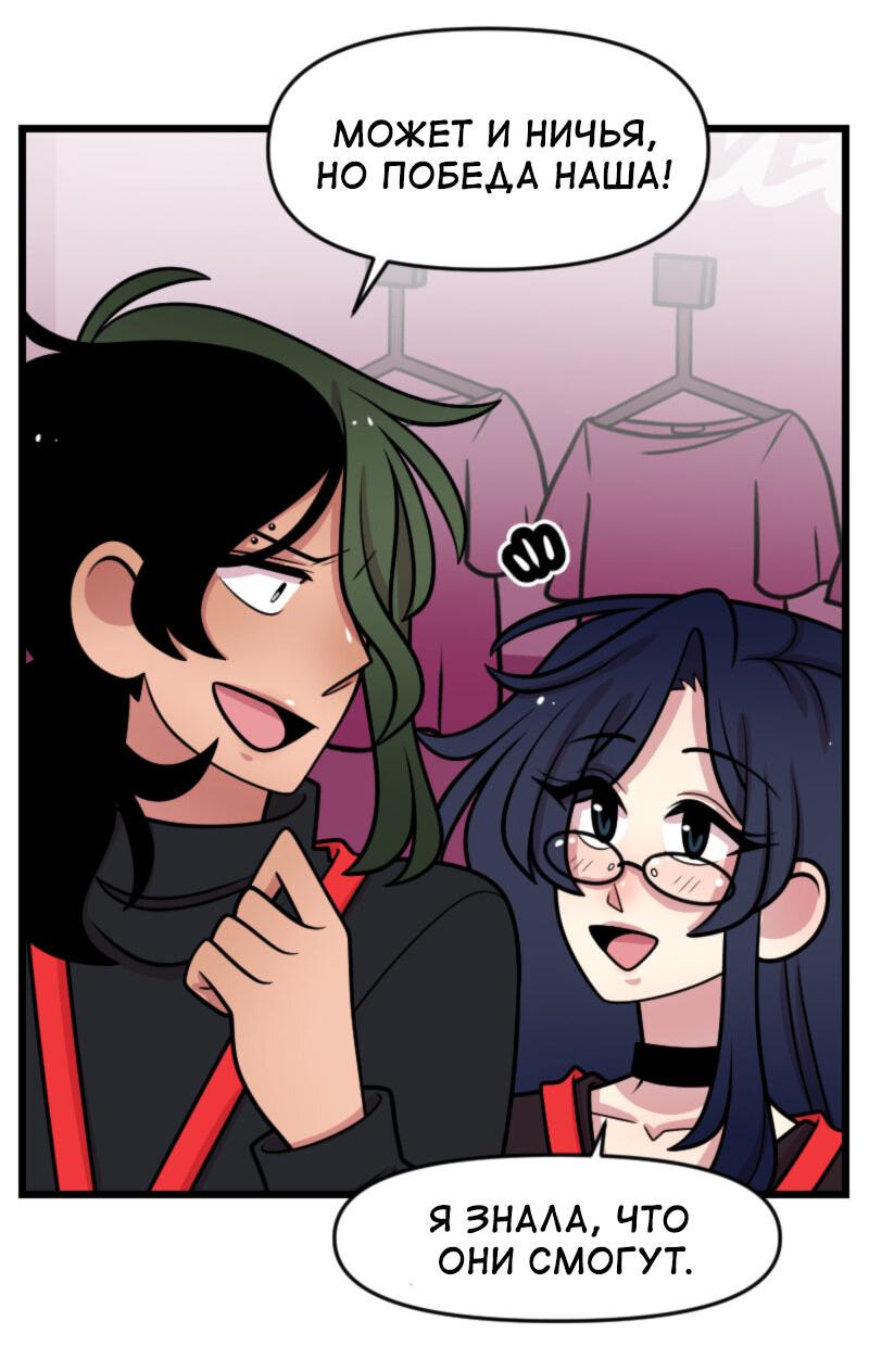 Манга Приземлённые - Глава 238 Страница 9