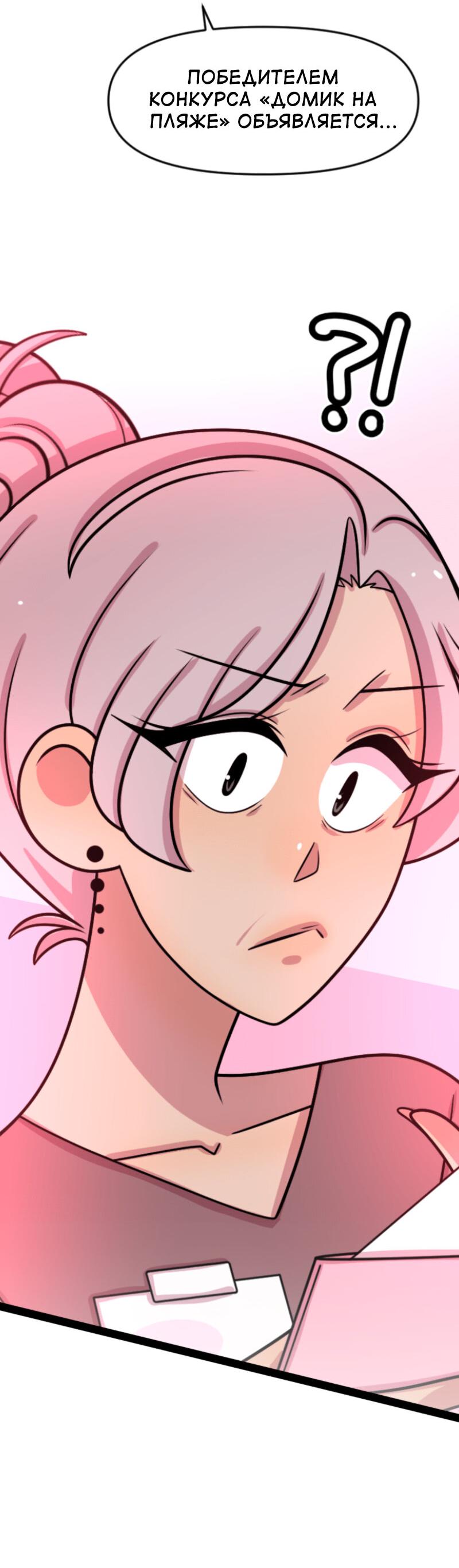 Манга Приземлённые - Глава 238 Страница 2