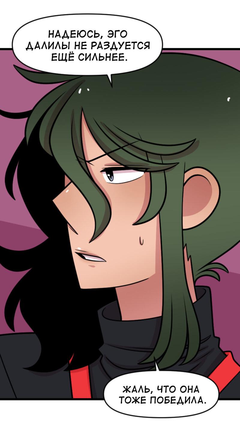 Манга Приземлённые - Глава 238 Страница 10
