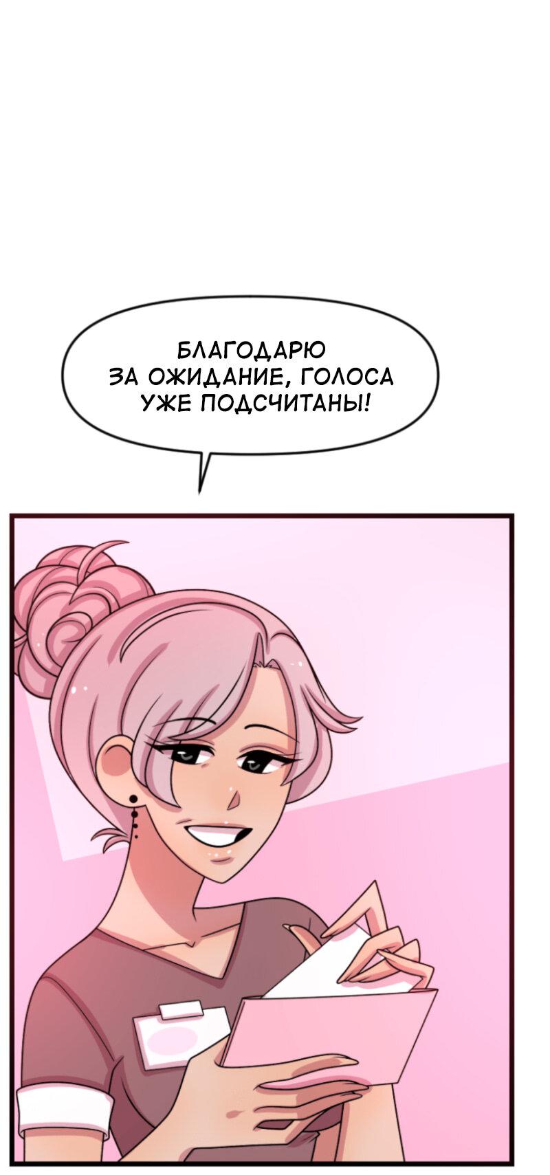 Манга Приземлённые - Глава 238 Страница 1