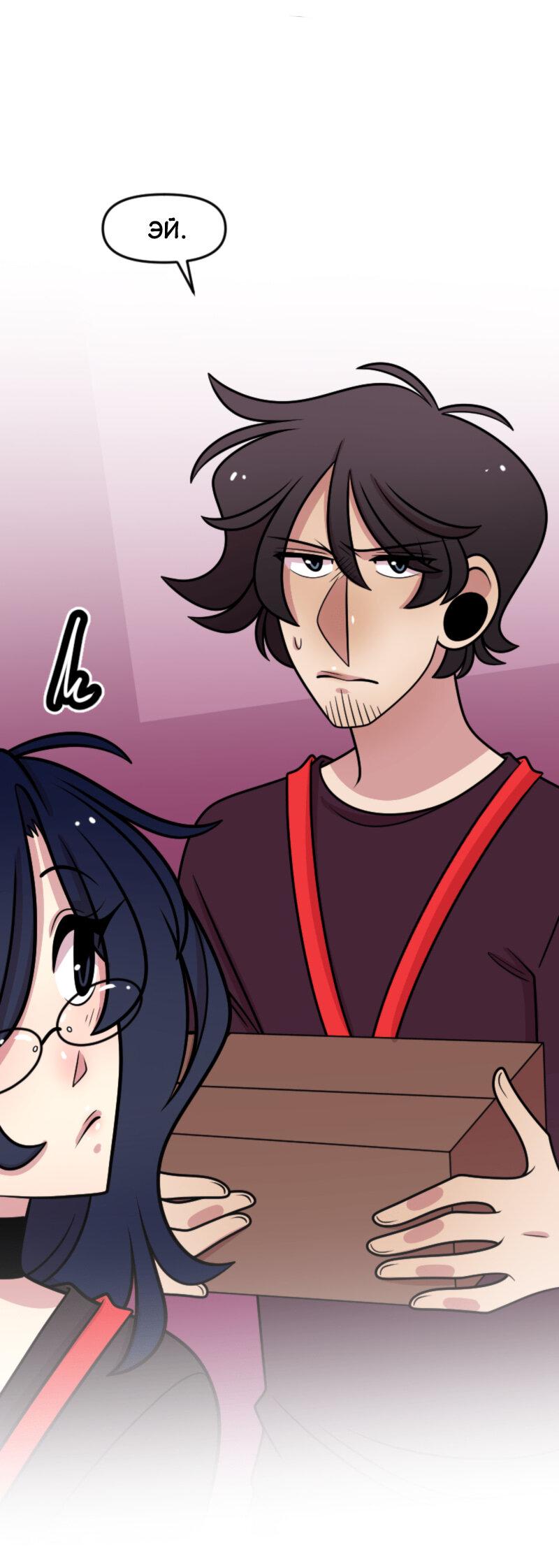 Манга Приземлённые - Глава 238 Страница 17