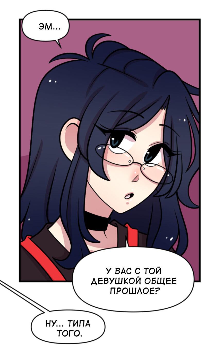 Манга Приземлённые - Глава 238 Страница 11