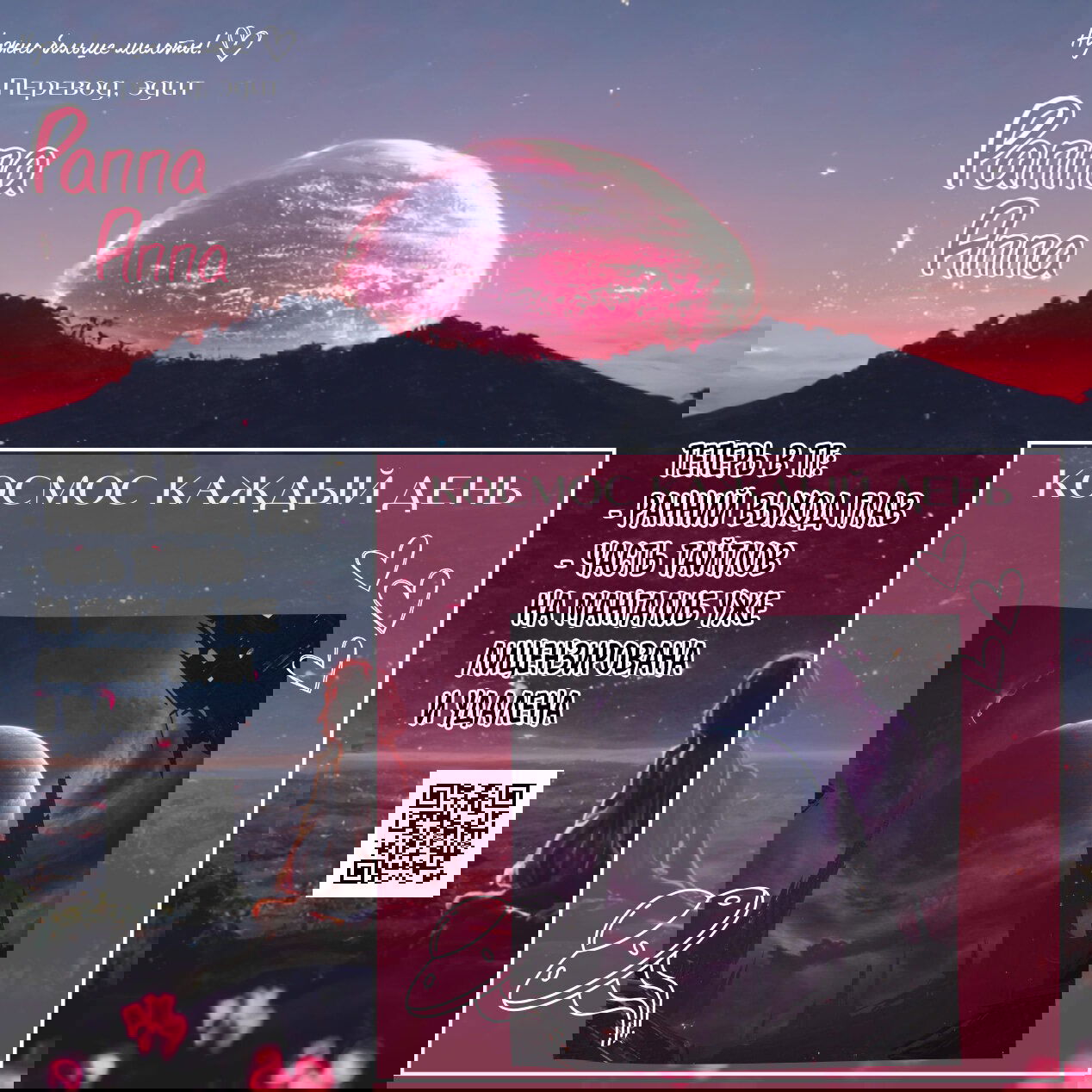 Манга Приземлённые - Глава 238 Страница 49