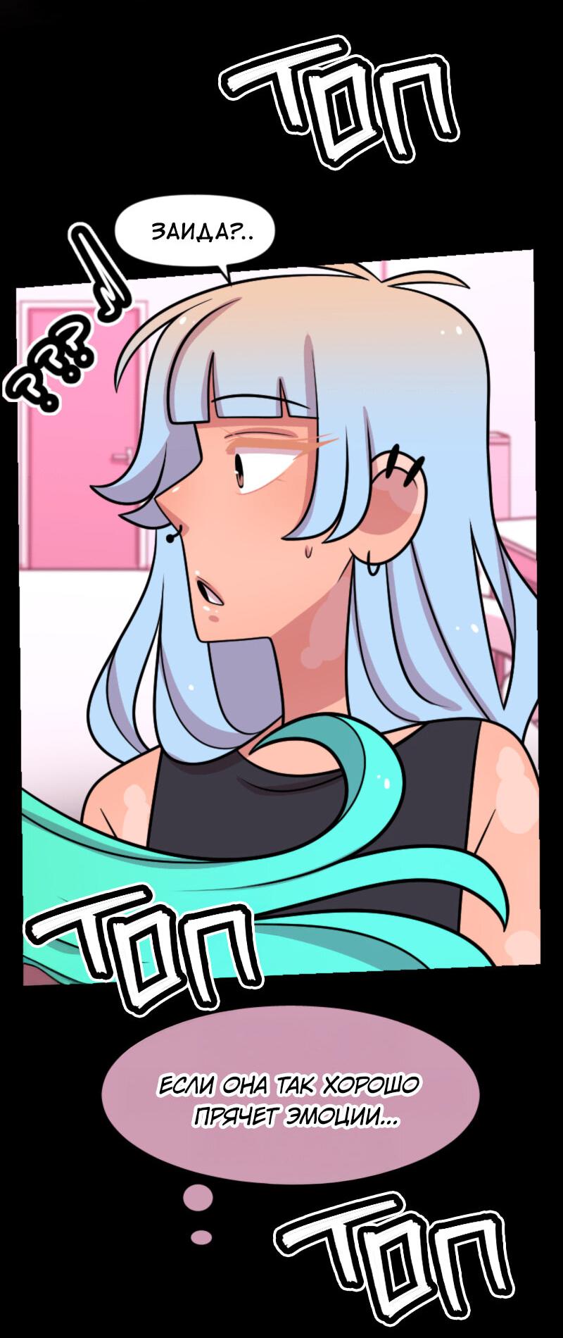 Манга Приземлённые - Глава 238 Страница 46