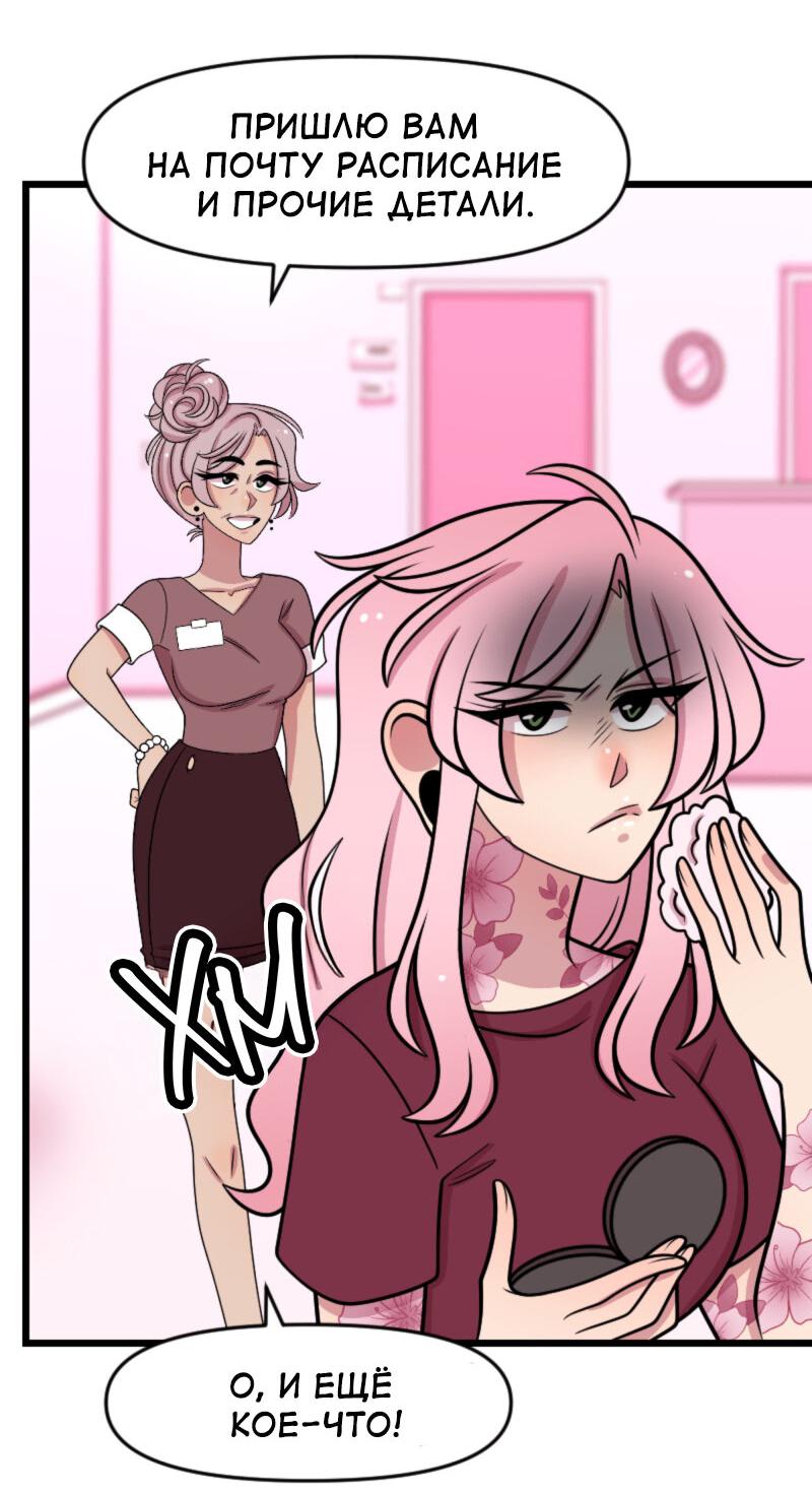 Манга Приземлённые - Глава 238 Страница 30