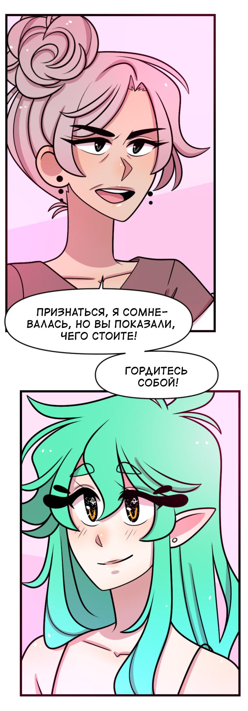 Манга Приземлённые - Глава 238 Страница 25