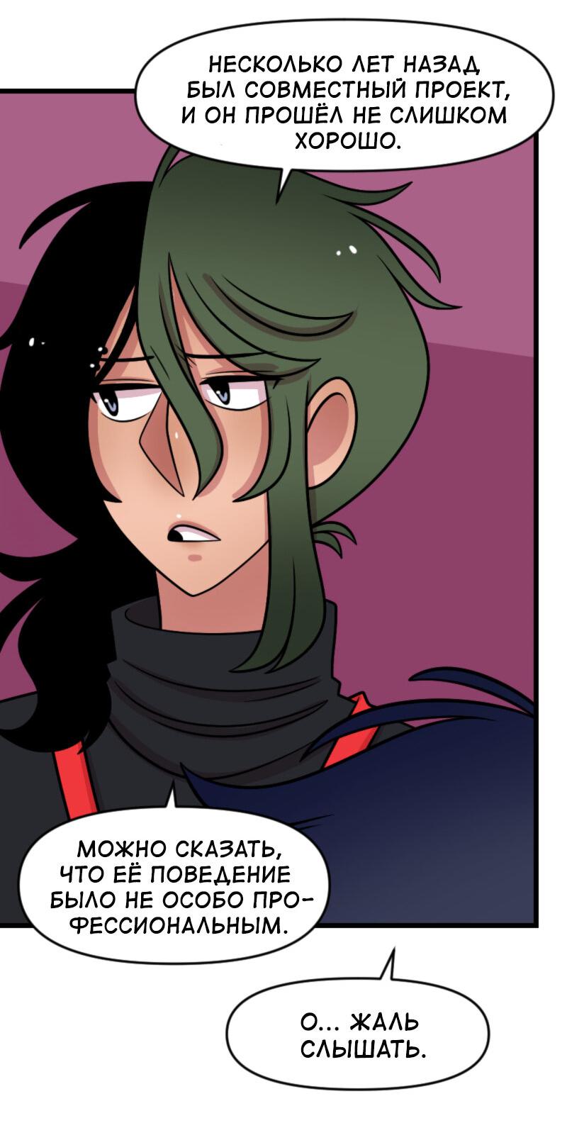 Манга Приземлённые - Глава 238 Страница 12