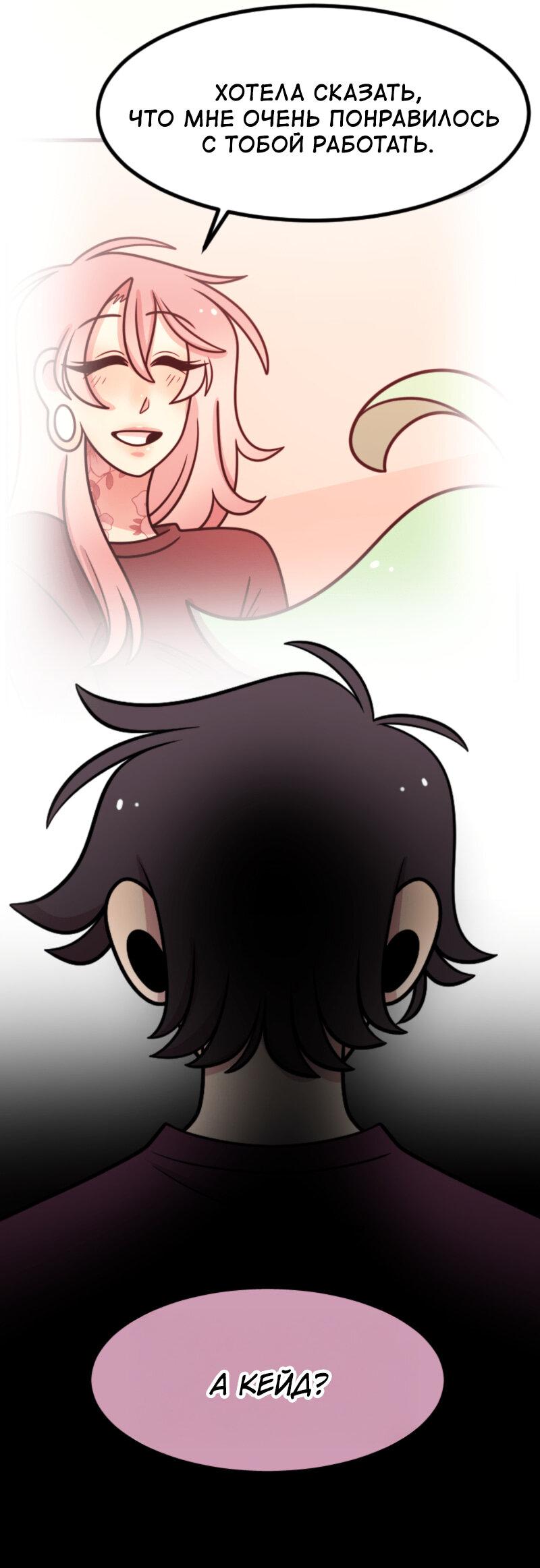 Манга Приземлённые - Глава 238 Страница 44