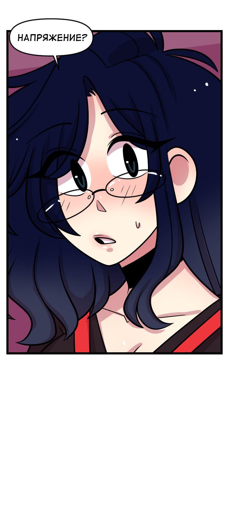 Манга Приземлённые - Глава 237 Страница 23