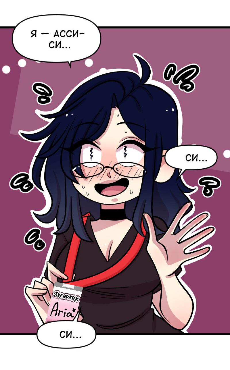 Манга Приземлённые - Глава 237 Страница 15