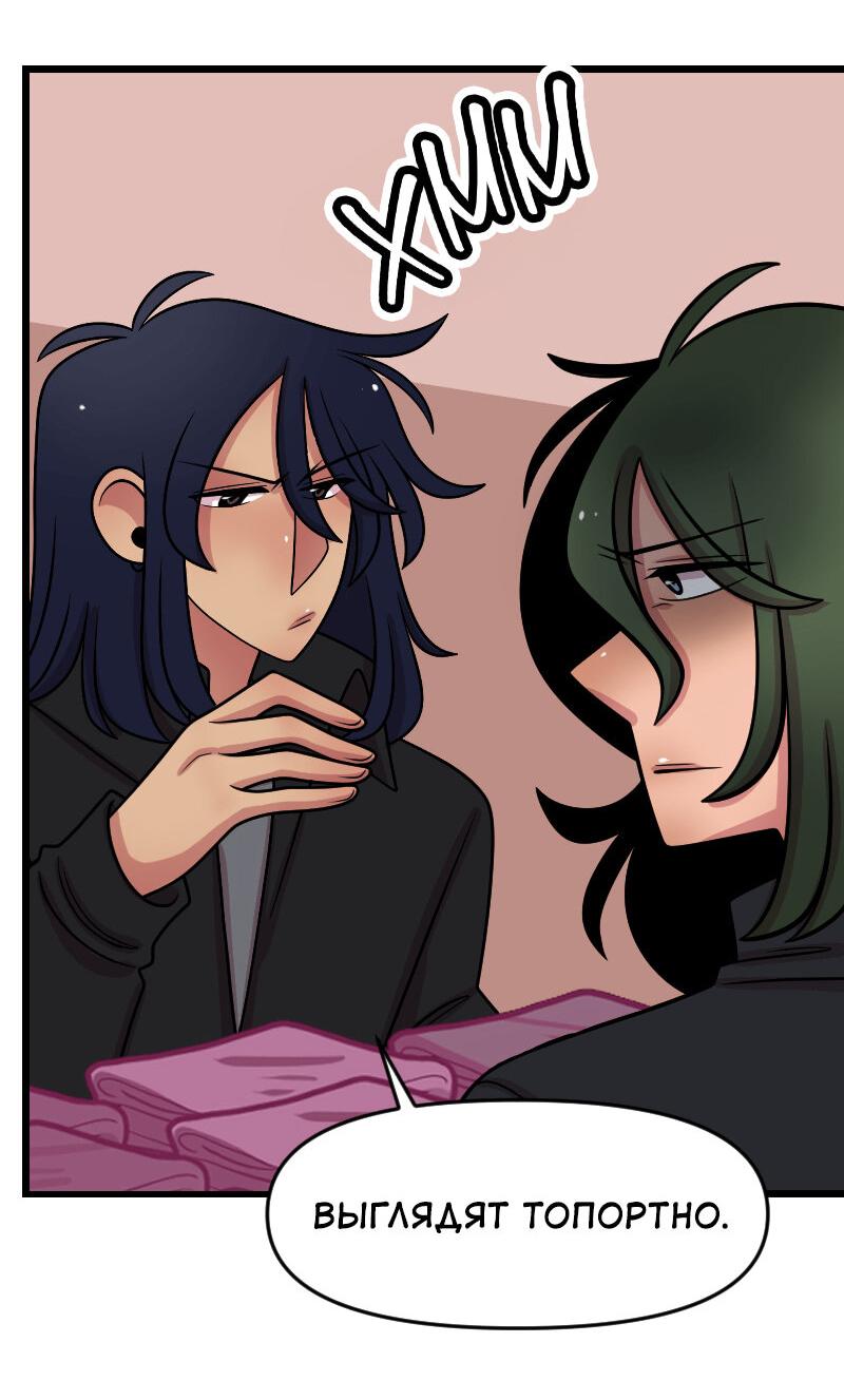 Манга Приземлённые - Глава 237 Страница 9