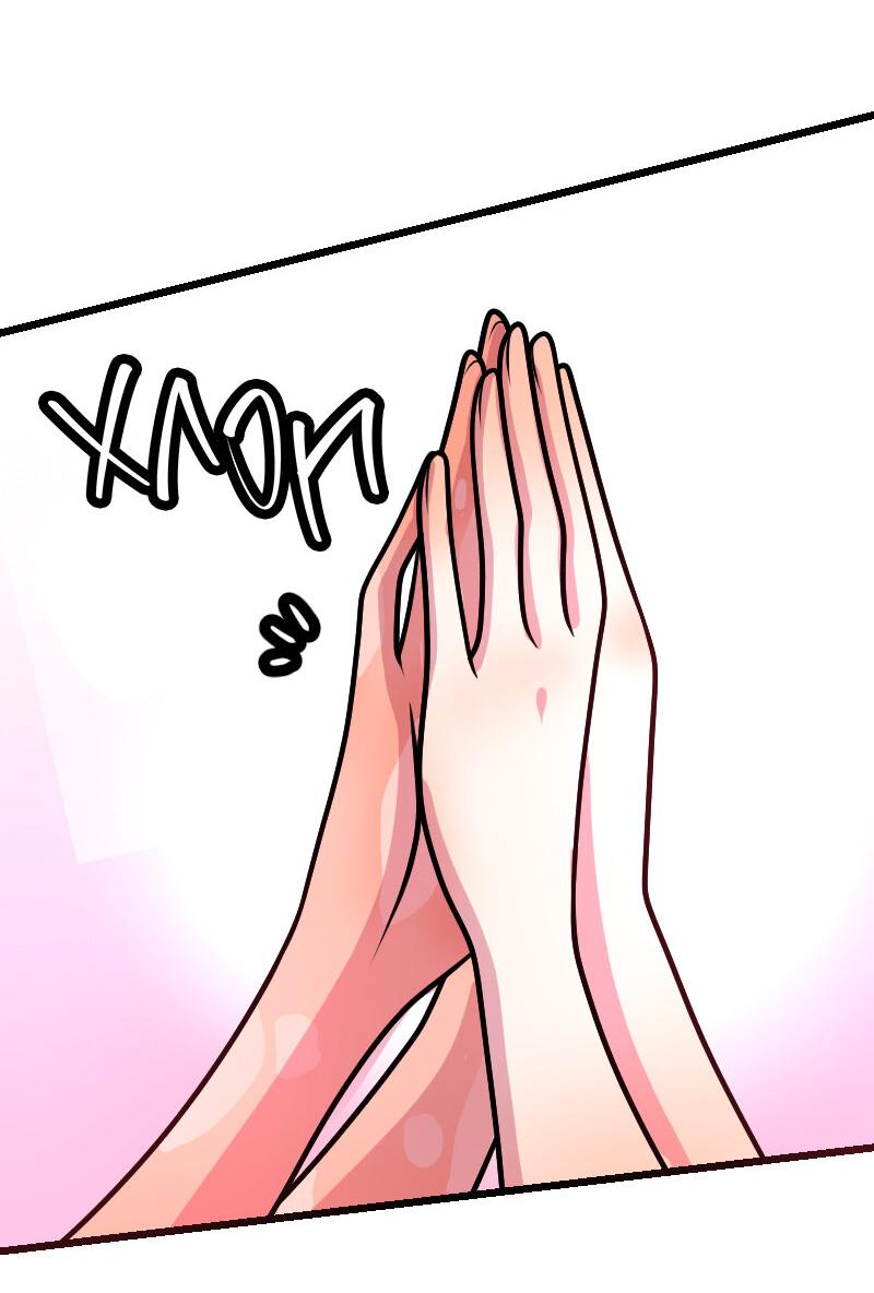 Манга Приземлённые - Глава 237 Страница 44