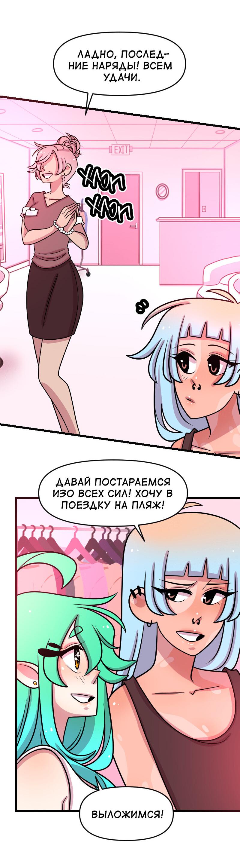 Манга Приземлённые - Глава 237 Страница 39