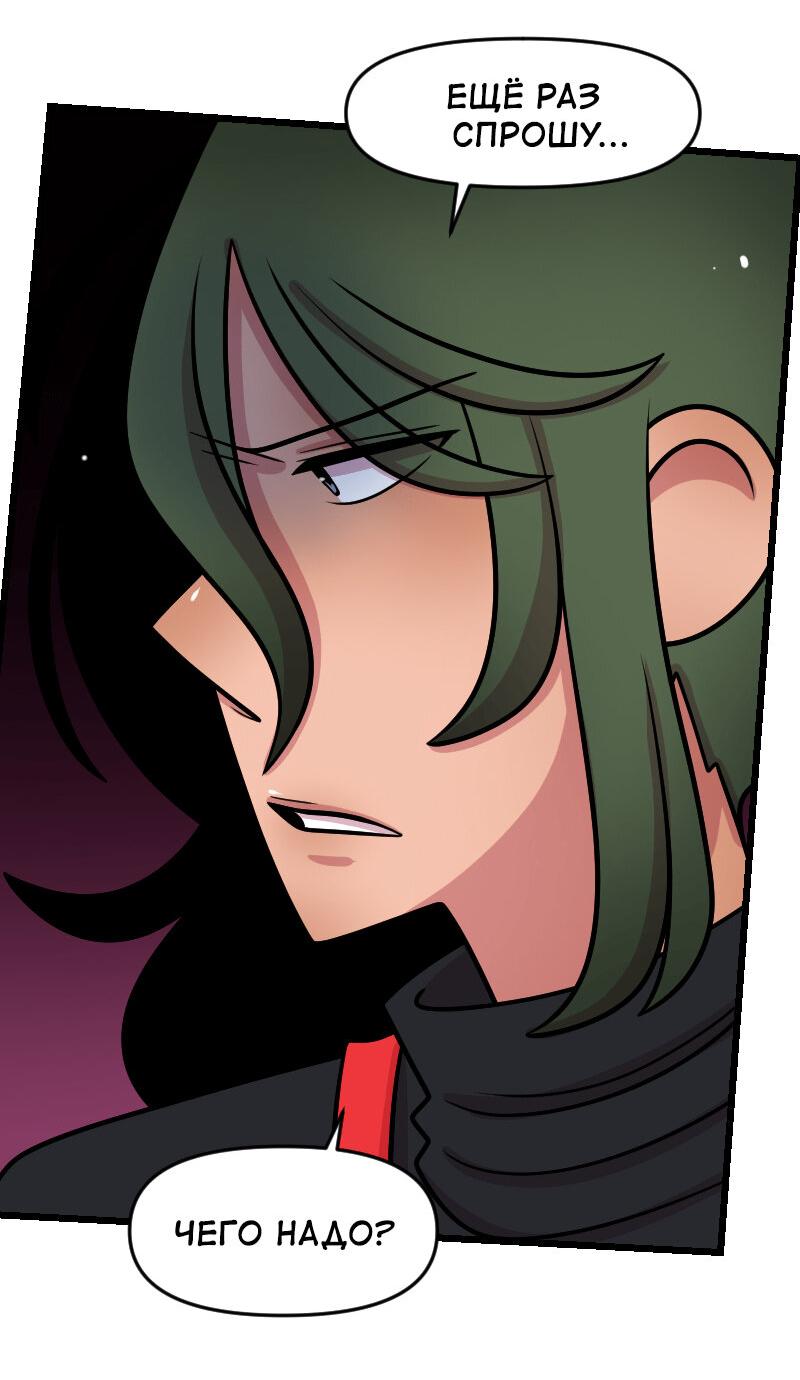 Манга Приземлённые - Глава 237 Страница 8