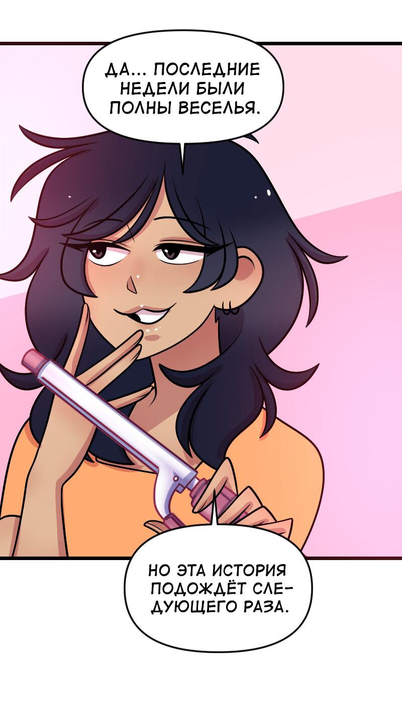 Манга Приземлённые - Глава 237 Страница 38