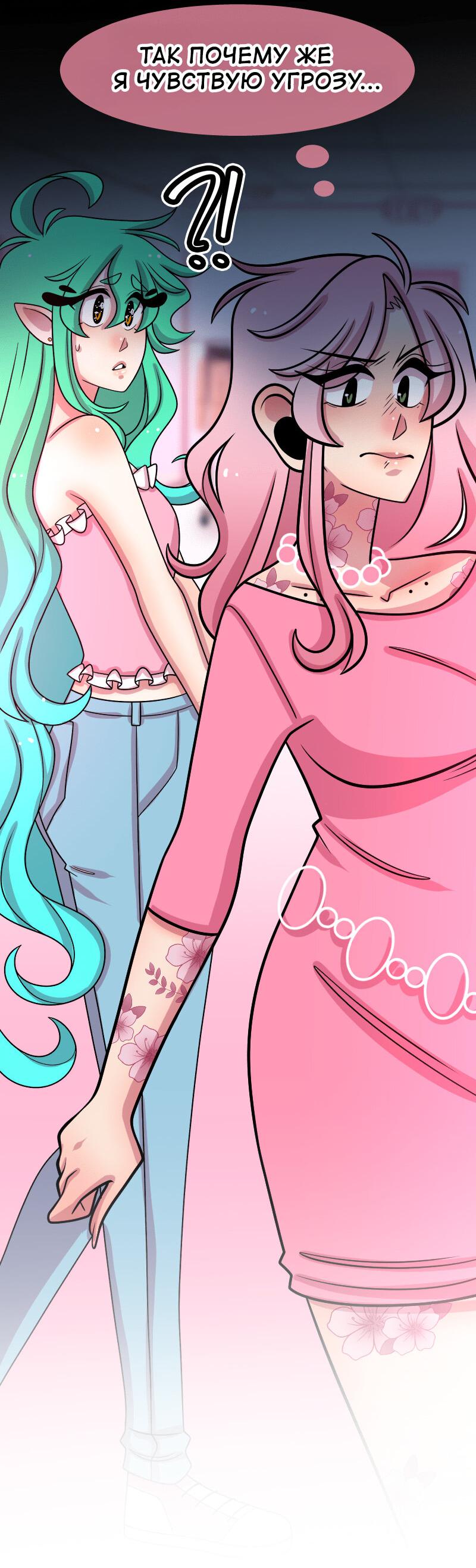 Манга Приземлённые - Глава 237 Страница 49