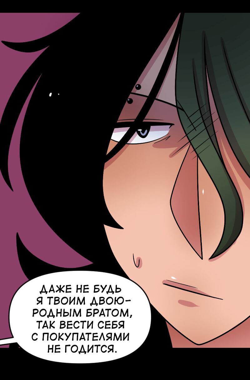 Манга Приземлённые - Глава 237 Страница 11