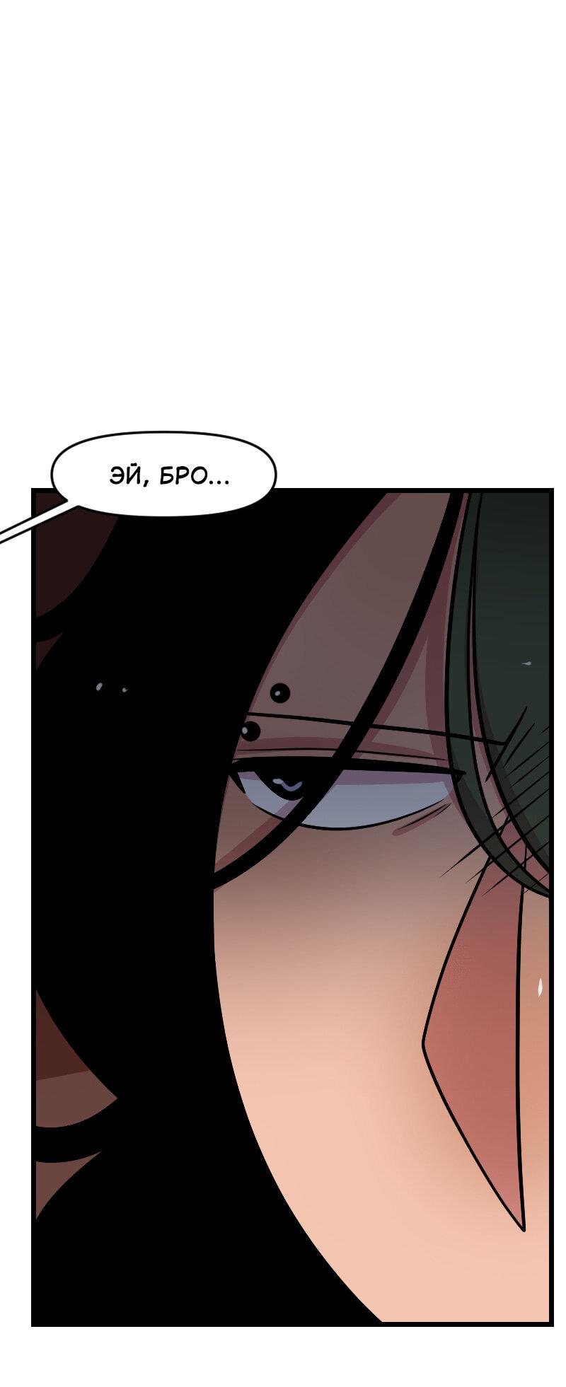 Манга Приземлённые - Глава 237 Страница 1