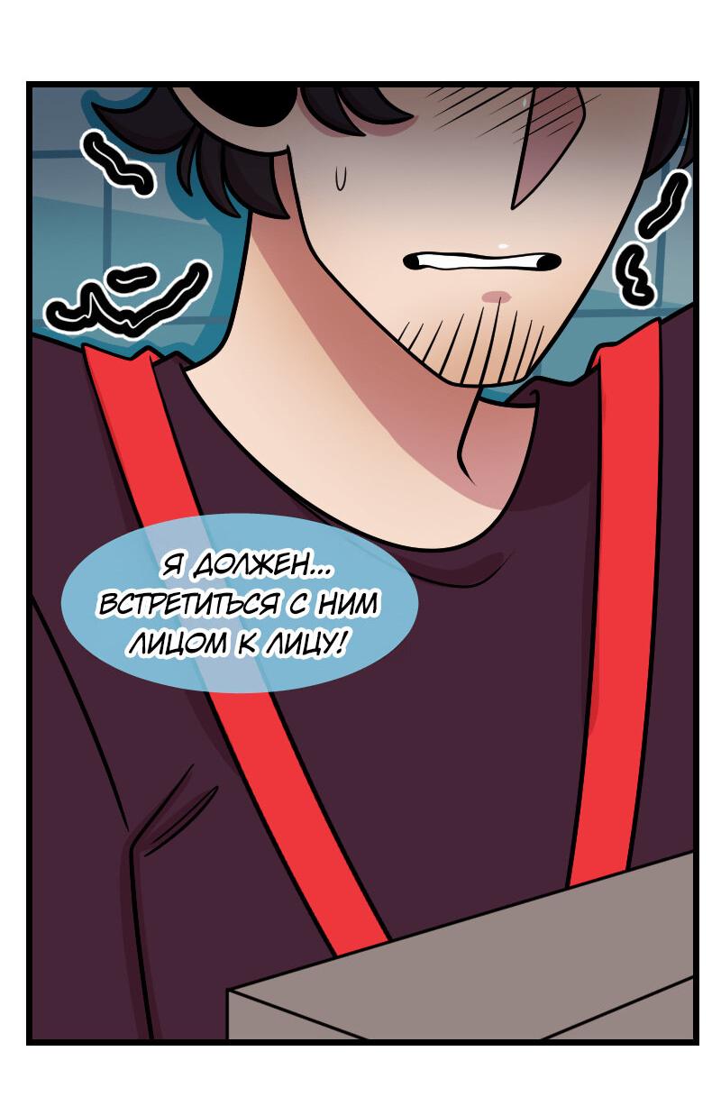 Манга Приземлённые - Глава 237 Страница 27
