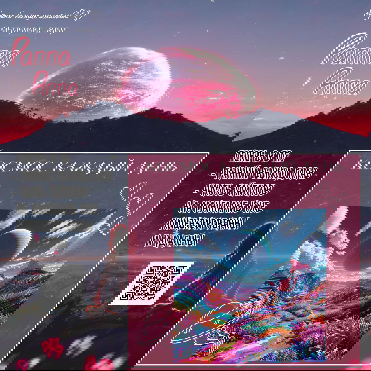 Манга Приземлённые - Глава 237 Страница 52