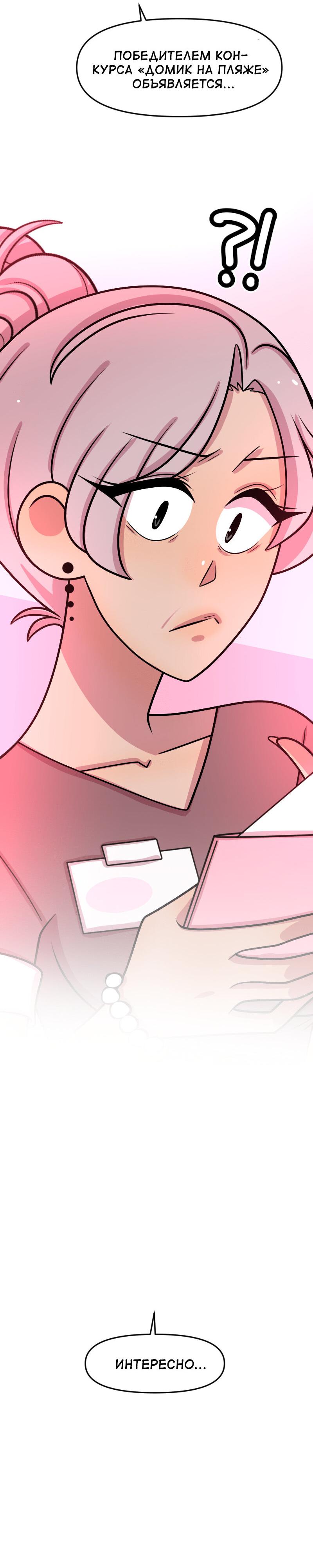 Манга Приземлённые - Глава 237 Страница 51