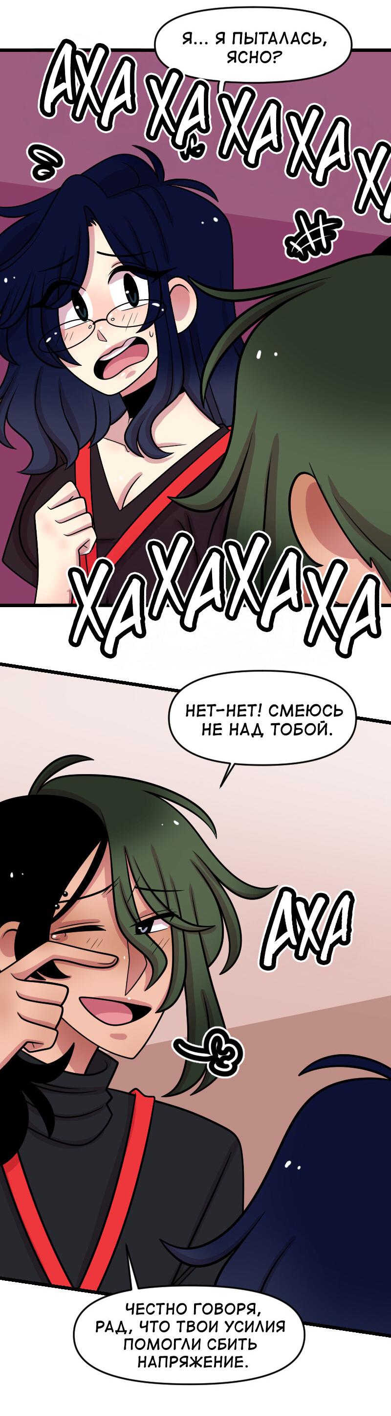 Манга Приземлённые - Глава 237 Страница 22