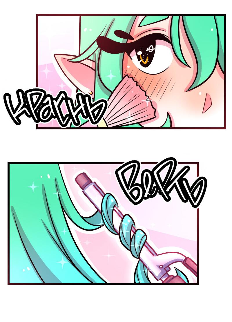 Манга Приземлённые - Глава 237 Страница 33