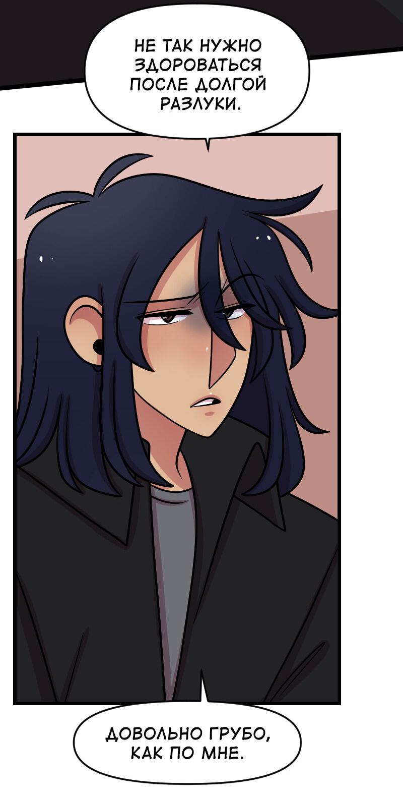 Манга Приземлённые - Глава 237 Страница 6