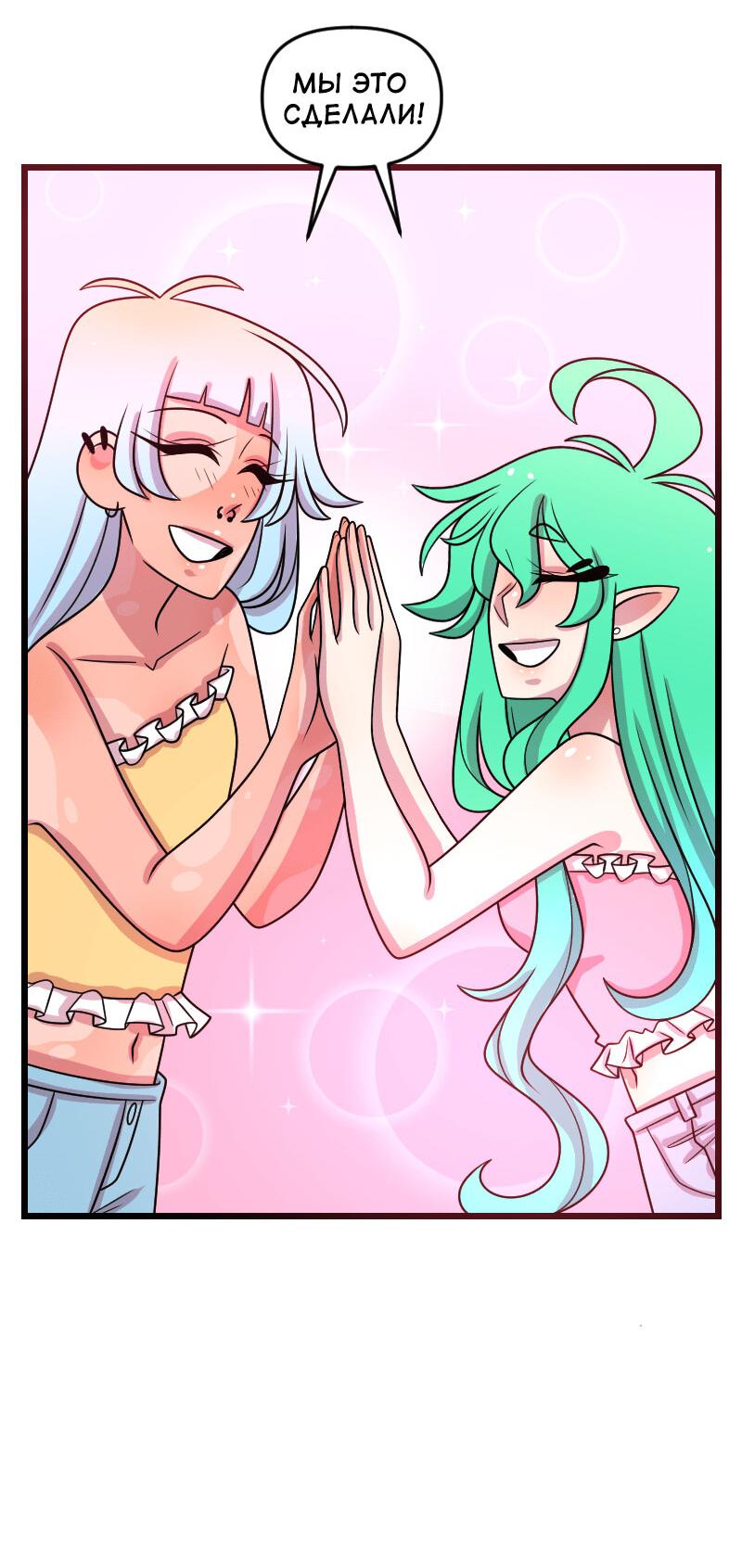 Манга Приземлённые - Глава 237 Страница 45