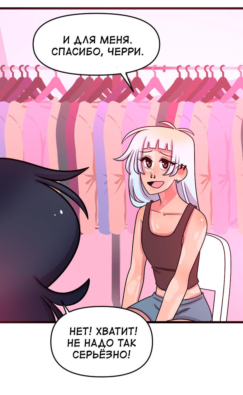 Манга Приземлённые - Глава 237 Страница 36