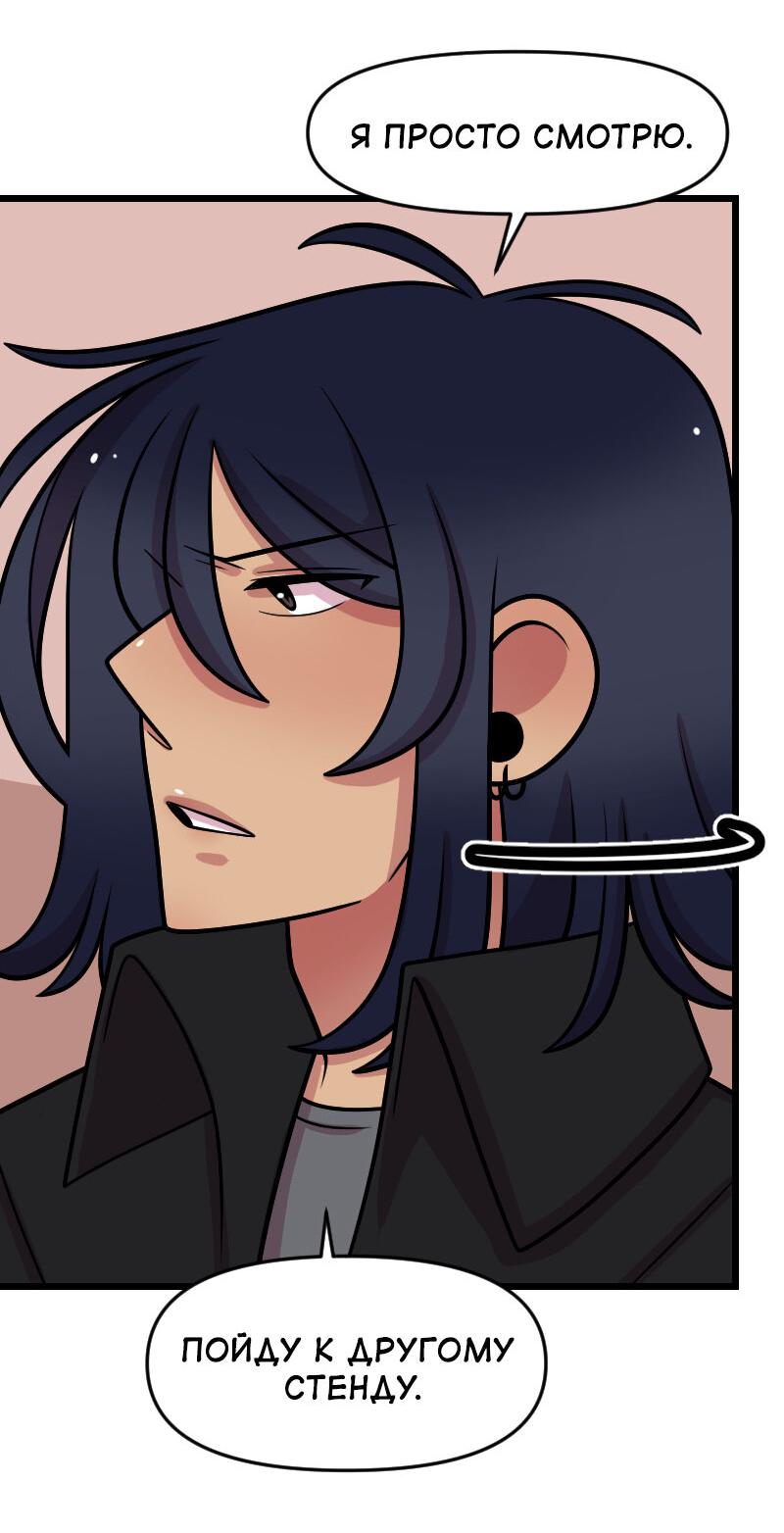 Манга Приземлённые - Глава 237 Страница 18