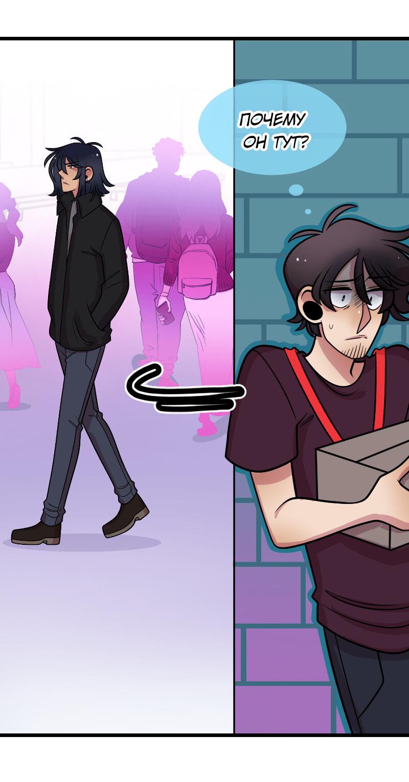 Манга Приземлённые - Глава 237 Страница 26