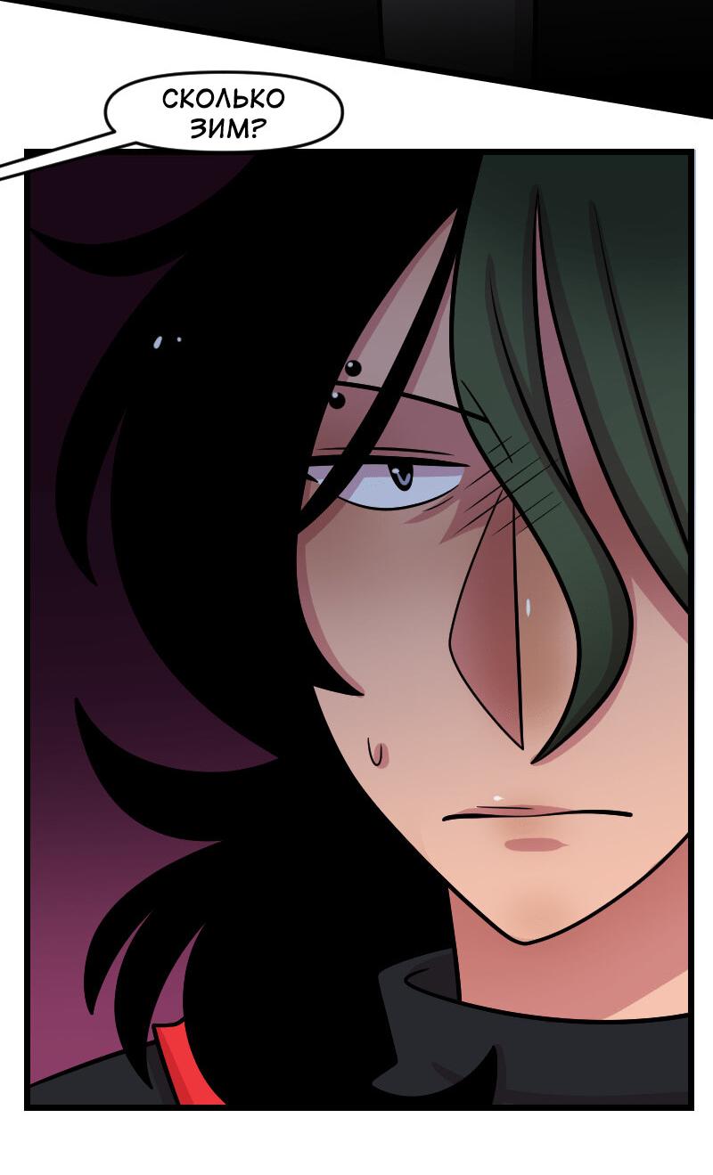 Манга Приземлённые - Глава 237 Страница 4