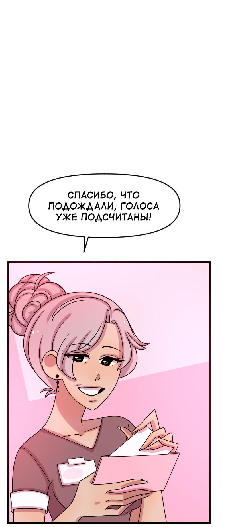 Манга Приземлённые - Глава 237 Страница 50