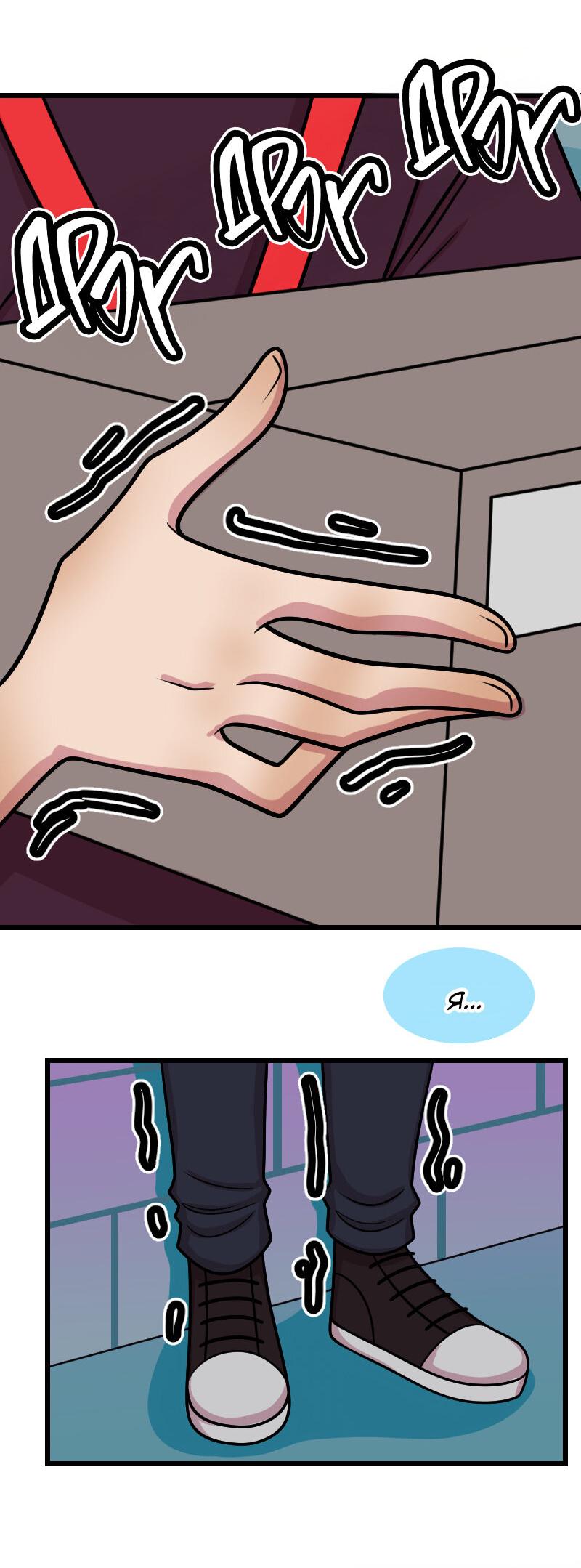 Манга Приземлённые - Глава 237 Страница 28