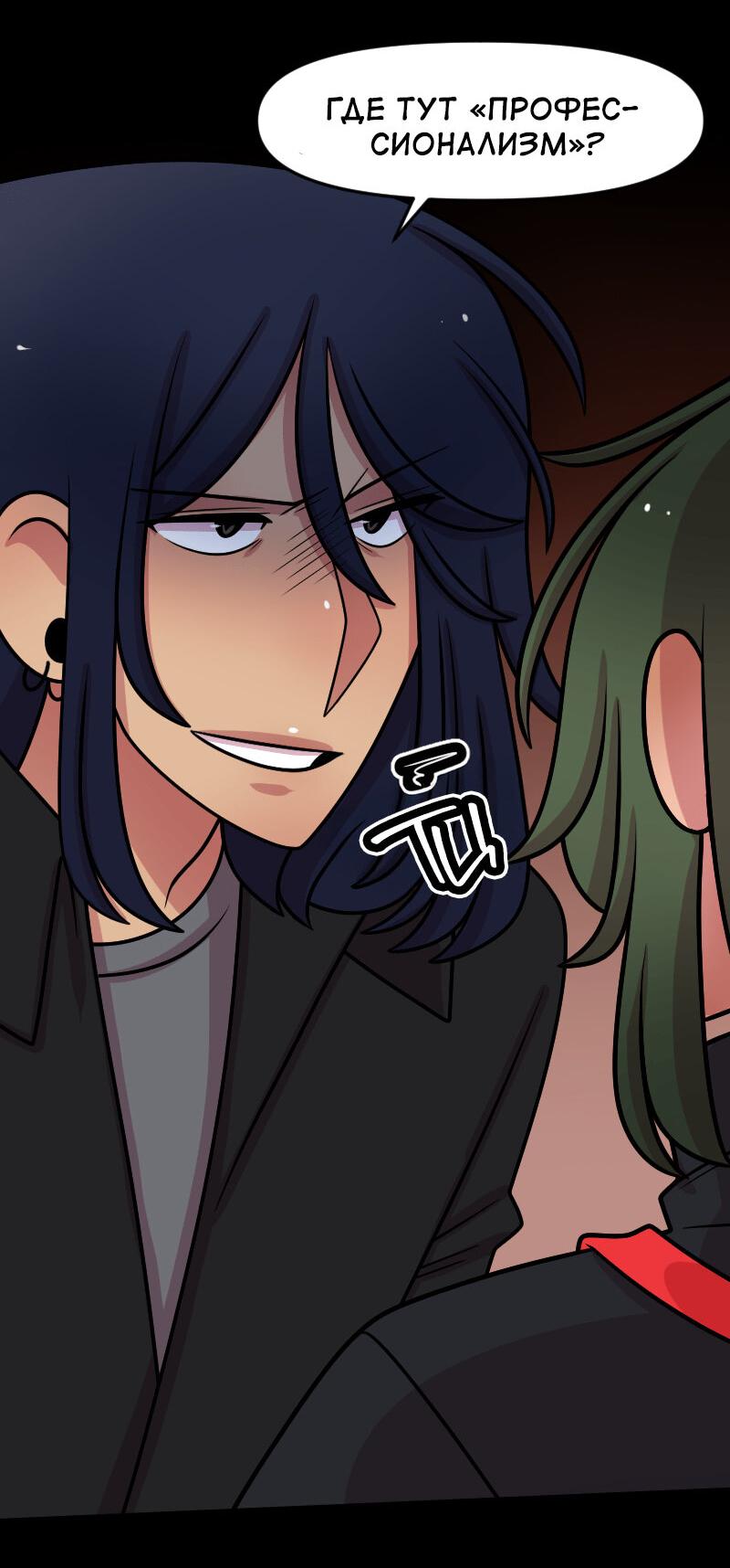 Манга Приземлённые - Глава 237 Страница 12