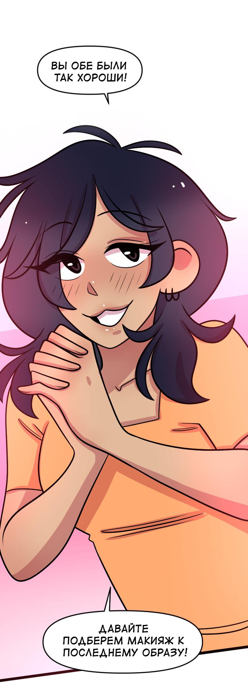 Манга Приземлённые - Глава 237 Страница 32