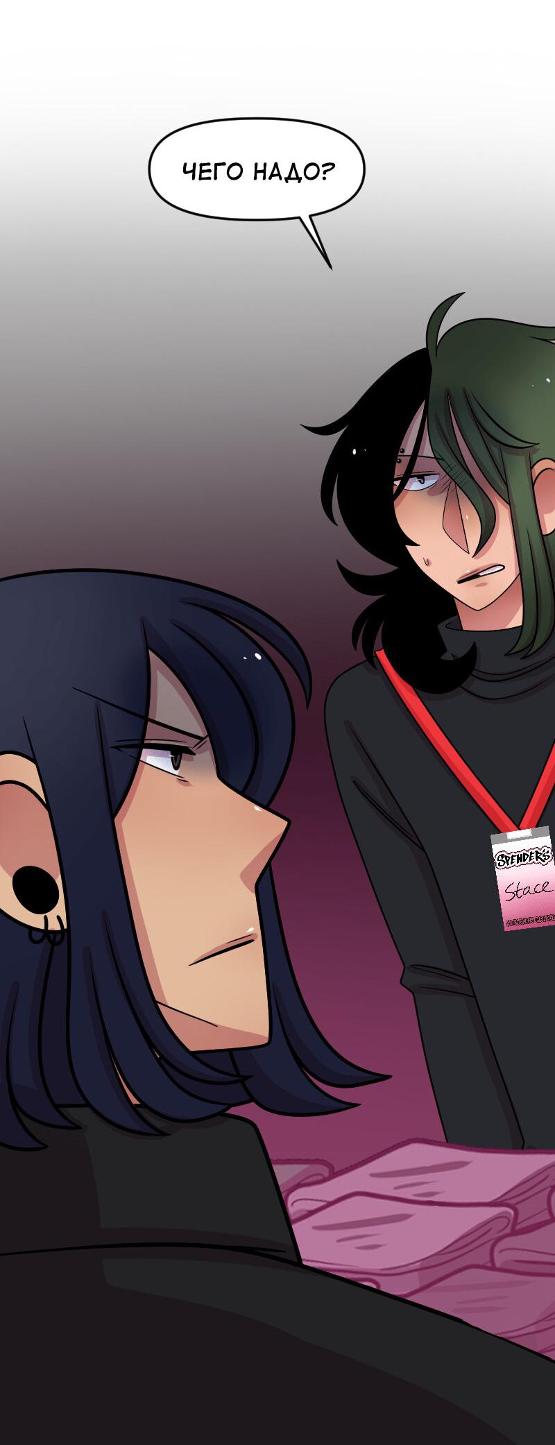 Манга Приземлённые - Глава 237 Страница 5