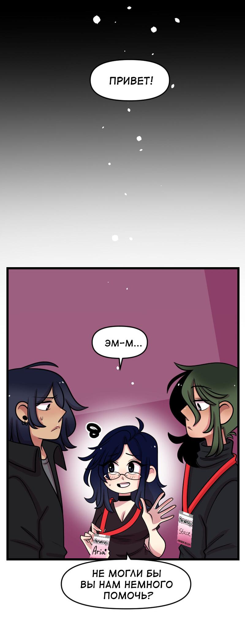Манга Приземлённые - Глава 237 Страница 14