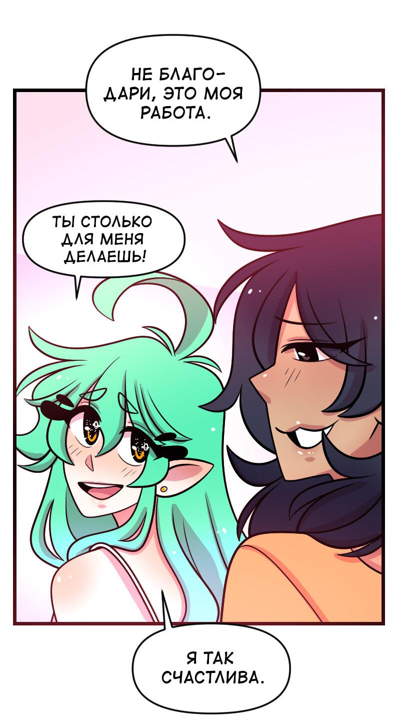 Манга Приземлённые - Глава 237 Страница 35