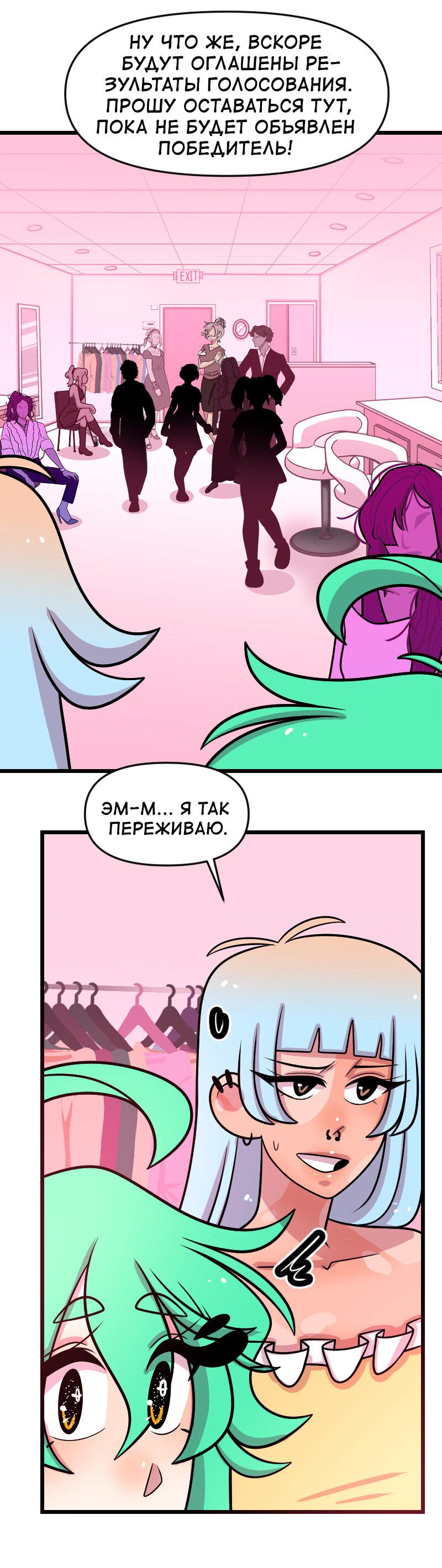 Манга Приземлённые - Глава 237 Страница 46