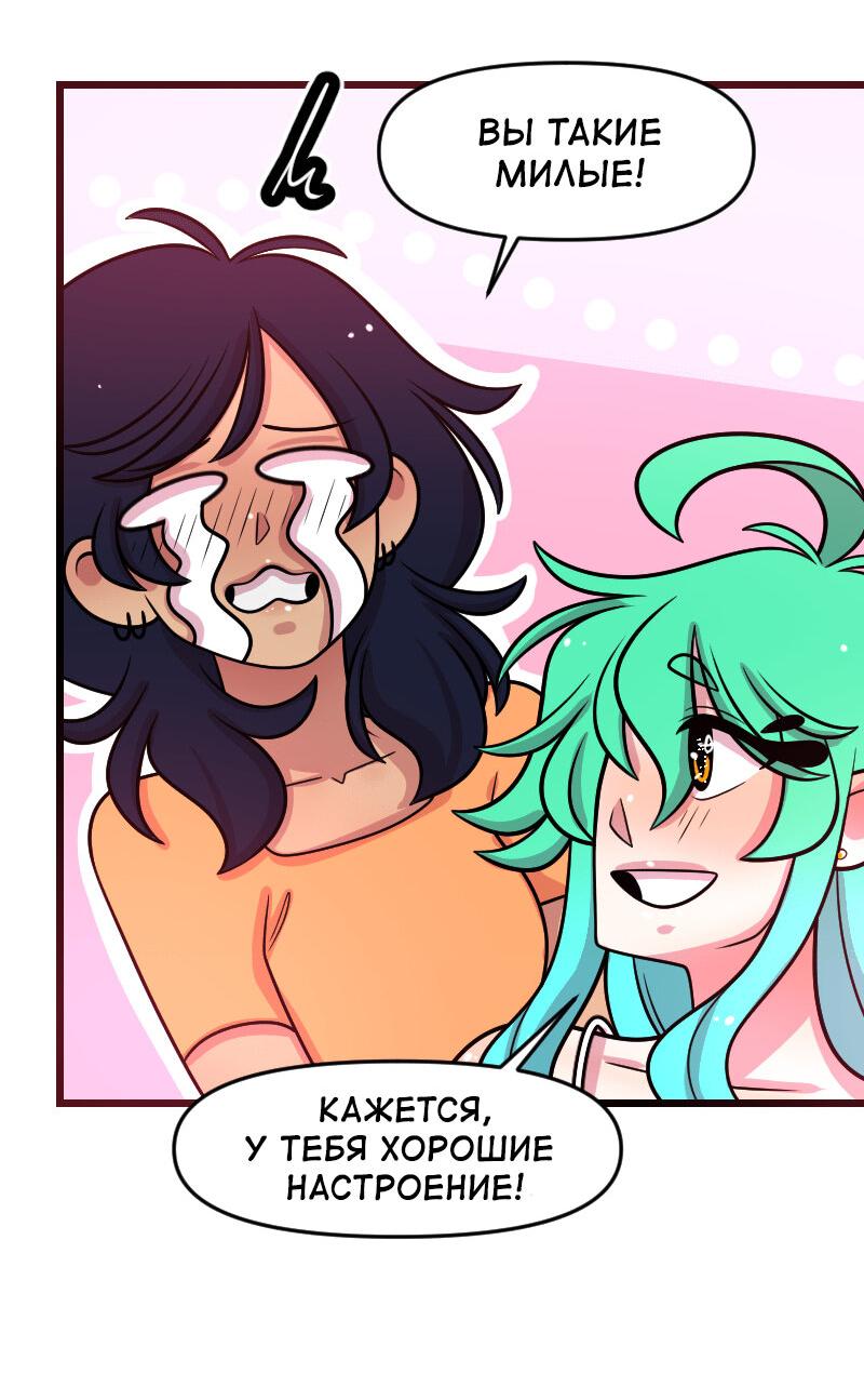 Манга Приземлённые - Глава 237 Страница 37