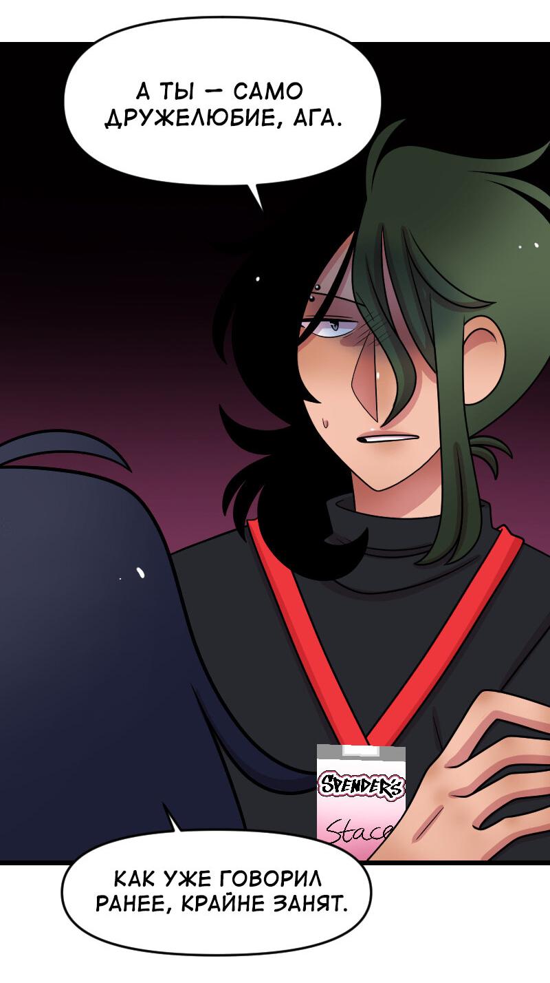 Манга Приземлённые - Глава 237 Страница 7