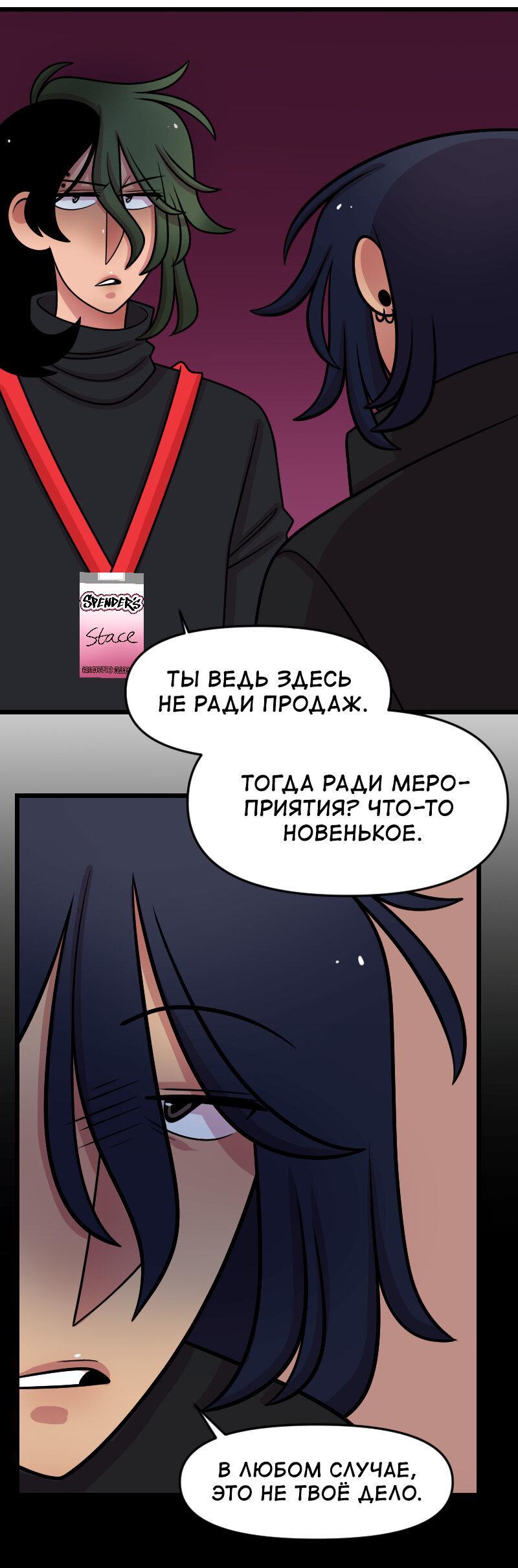 Манга Приземлённые - Глава 237 Страница 10