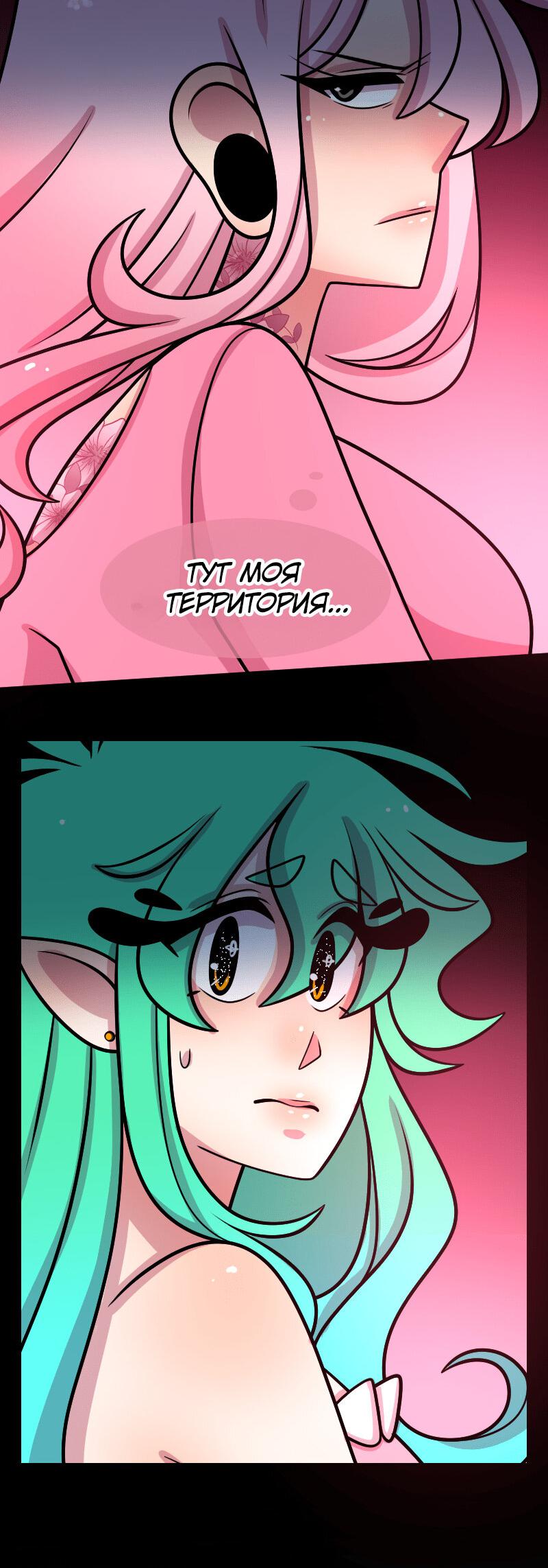 Манга Приземлённые - Глава 237 Страница 48