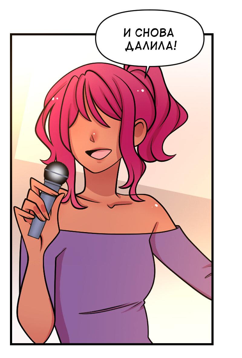 Манга Приземлённые - Глава 236 Страница 43