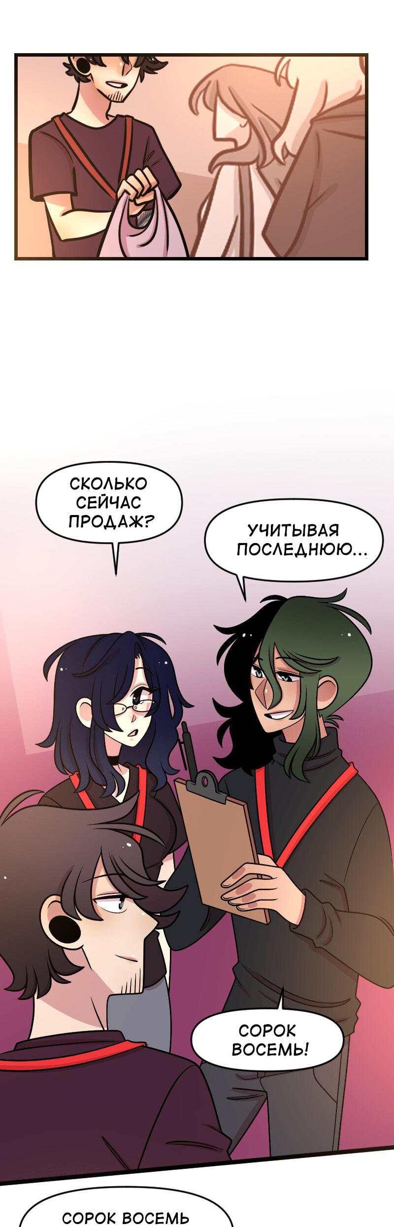 Манга Приземлённые - Глава 236 Страница 13