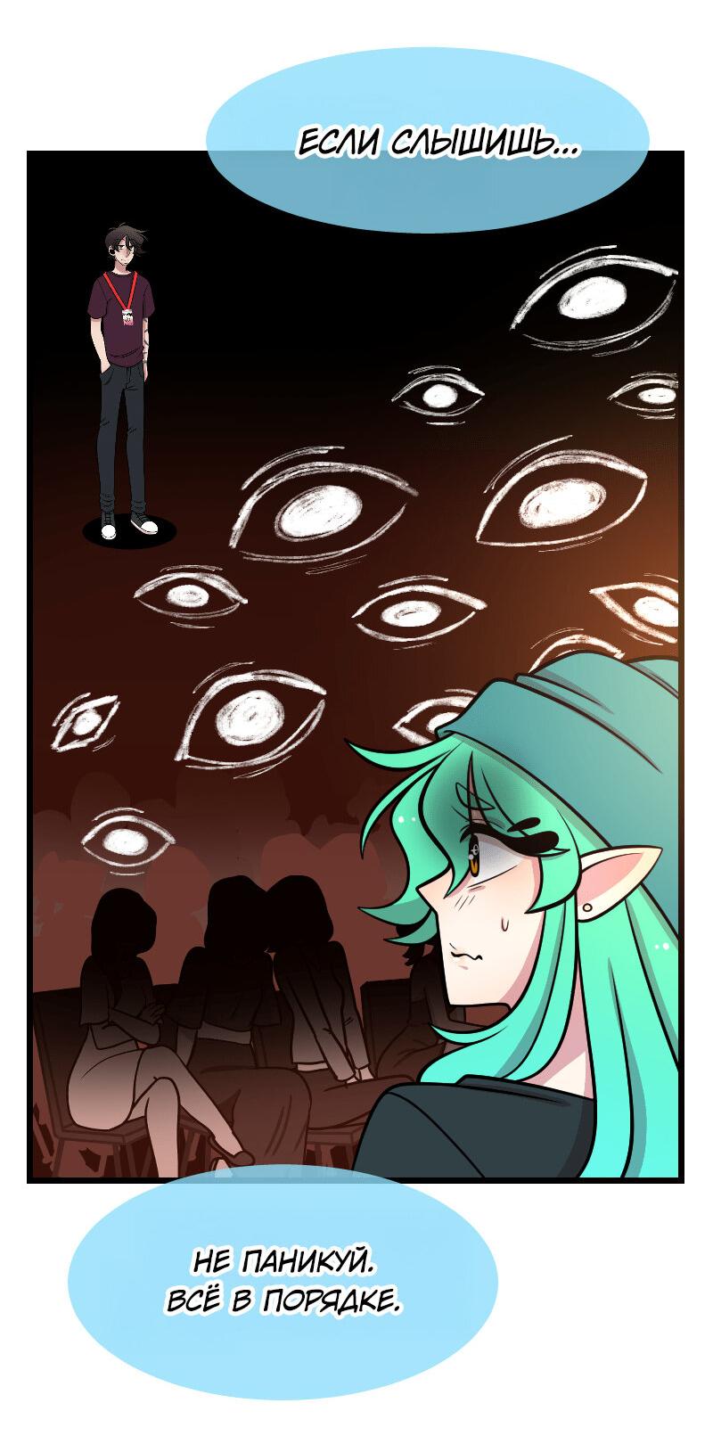 Манга Приземлённые - Глава 236 Страница 32